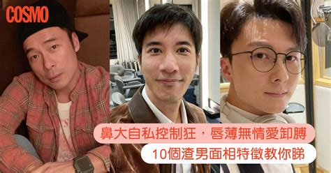 戽斗面相男|【戽斗面相男】小心了！你身邊有「戽斗男」嗎？面相學解析其性。